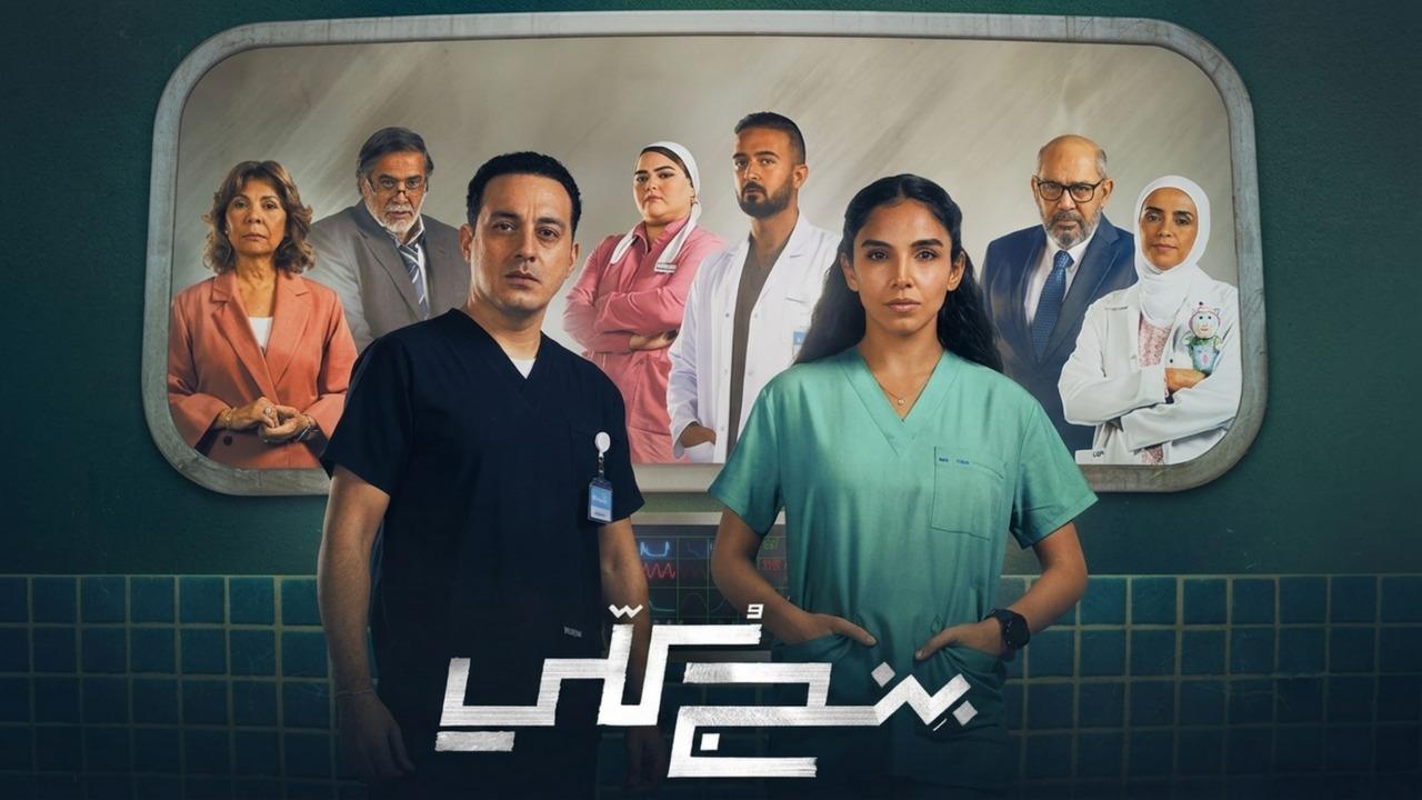 مسلسل بنج كلي الحلقة 11 الحادية عشر